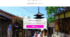 Desktop Screenshot of muj-kyoto.com