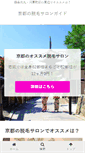 Mobile Screenshot of muj-kyoto.com