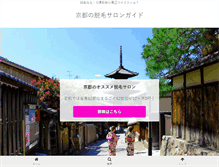 Tablet Screenshot of muj-kyoto.com